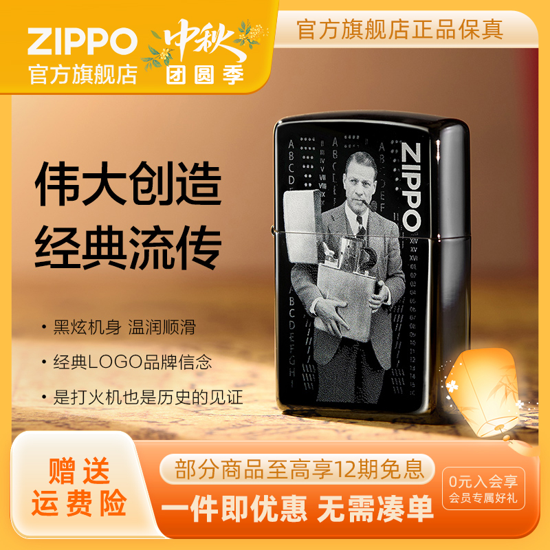 ZIPPO打火机正品奋斗的里程经典高档防风个性创意送男友生日礼物
