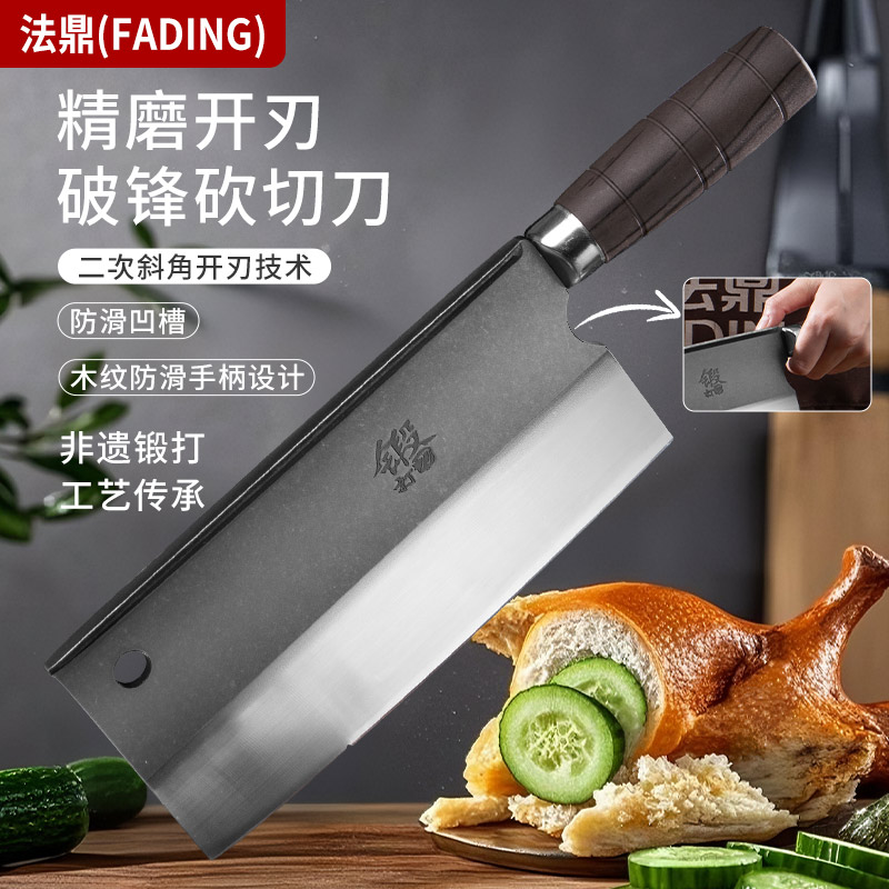 法鼎轴承钢真锻打菜刀斩切刀厨师卖烧腊专用厨房家用斩切两用刀商品图