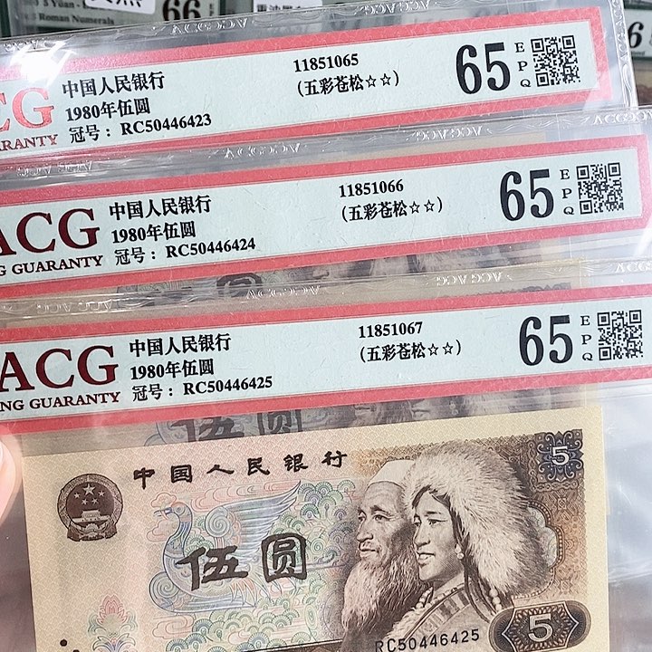 四版805单张价位爱藏评级不挑号段