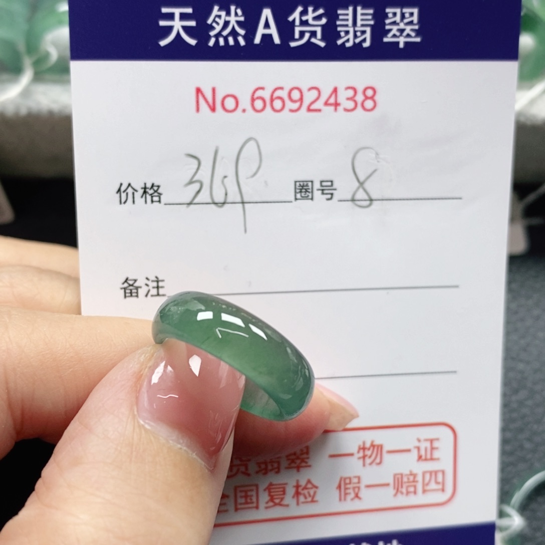 翡翠戒指未镶嵌谭*天然
