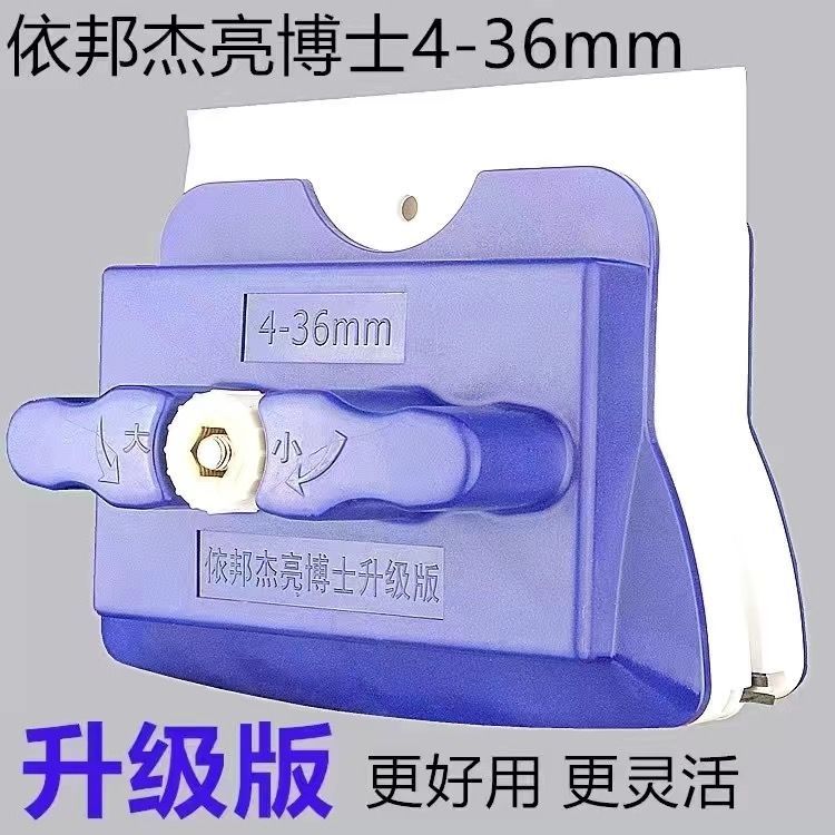 依邦杰亮博士擦玻璃神器4-36保洁家政高楼强磁可调节单层双层三层