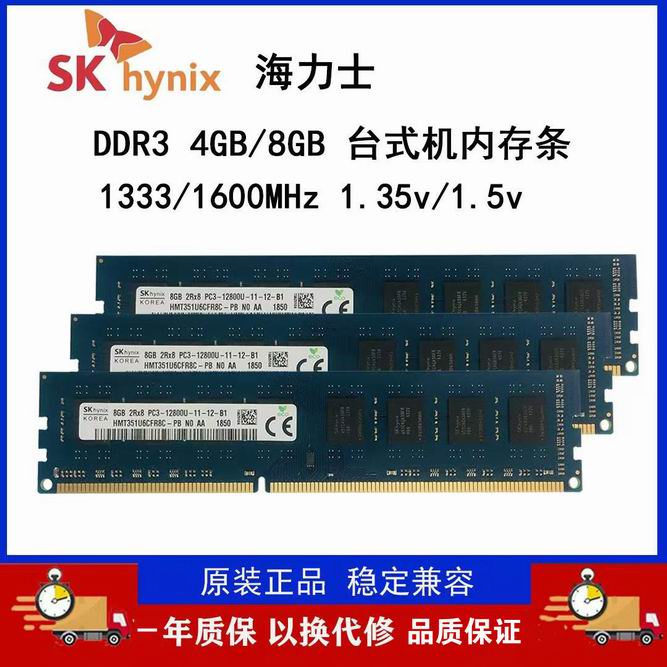 99新  台式机电脑内存条8G DDR3 1600高性能兼容稳定