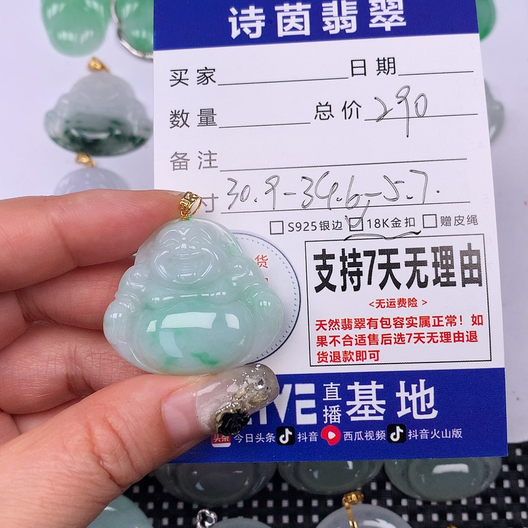翡翠颈饰未镶嵌我