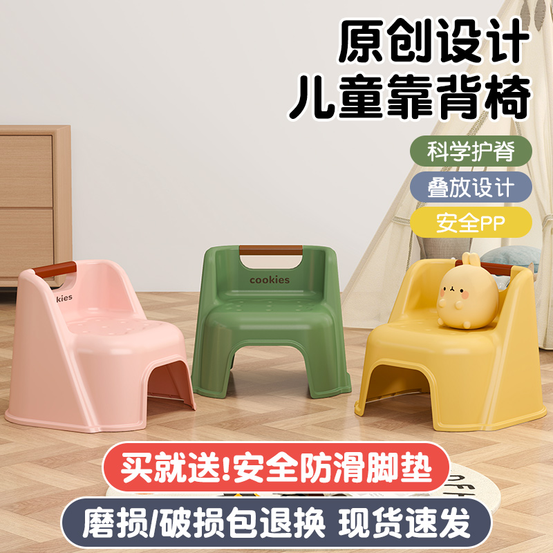 加厚儿童小凳子家用婴儿塑料靠背椅子宝宝凳子幼儿园专用椅小板凳