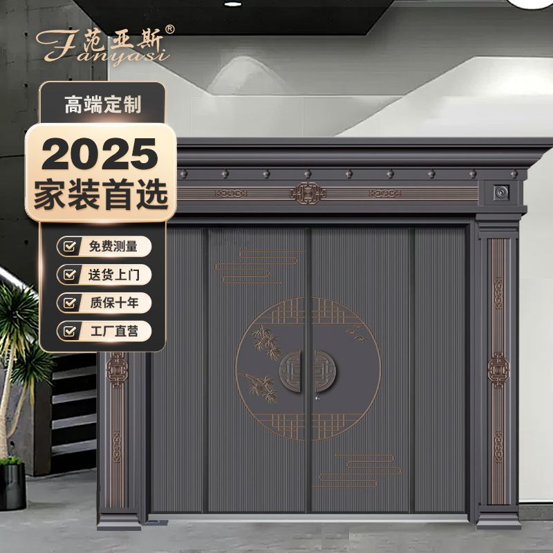 范亚斯浙江永康高端别墅大门铸铝铝板模压锌合金模压对开四开