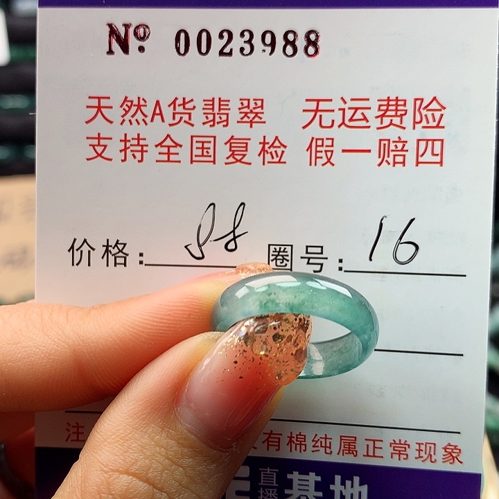 翡翠戒指未镶嵌阿****俗拉派