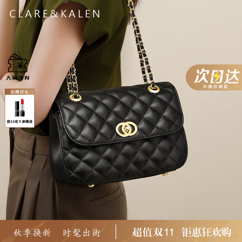 ClareKalen时尚2025年小香风包包女款斜挎包女士菱格新款女包真皮