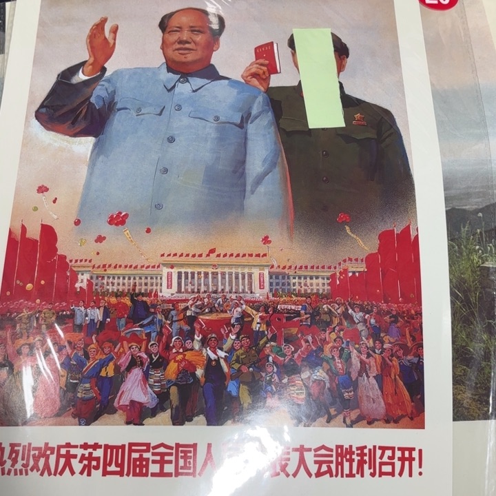 有机玻璃成爷爷宣传画