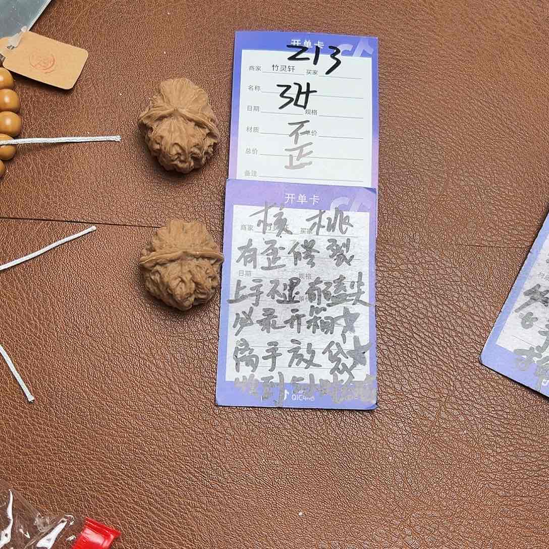 核桃手串/手链核桃把件