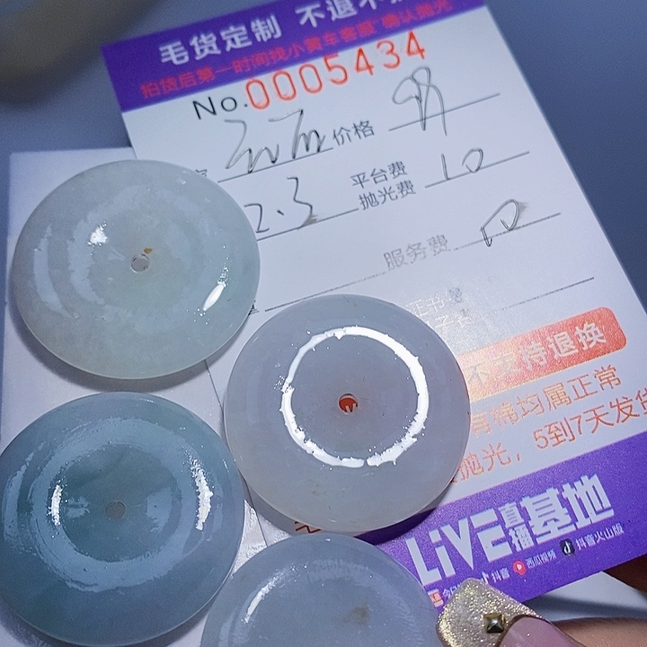 云***石定制翡翠未镶嵌翡翠