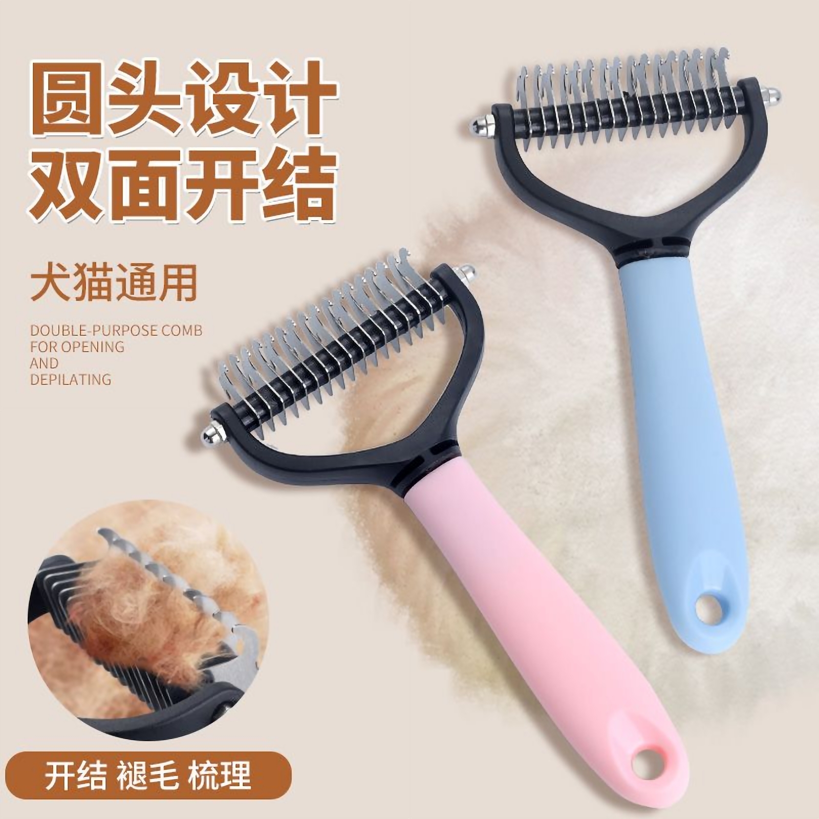 宠物梳子泰迪开结专用刷狗毛猫咪梳毛刷神器用品狗狗解结梳去浮毛