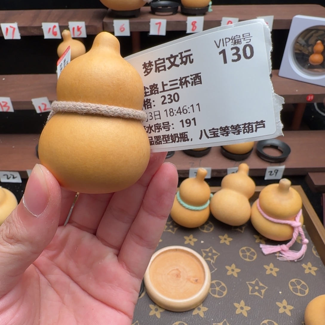 红***酒葫芦精选优质小邱