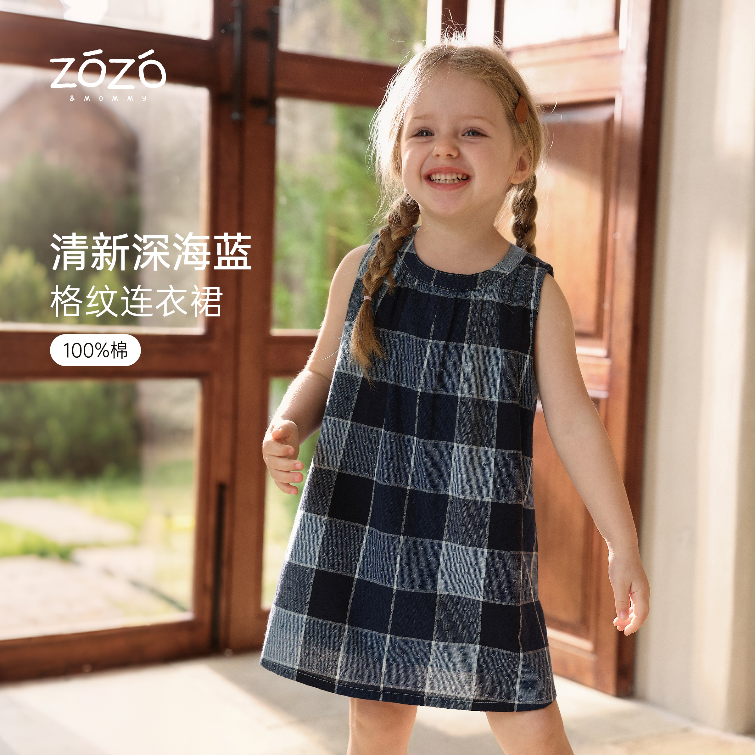 ZOZO&MOMMY左悠【风遇格屿】纯棉色织格纹A字连衣裙