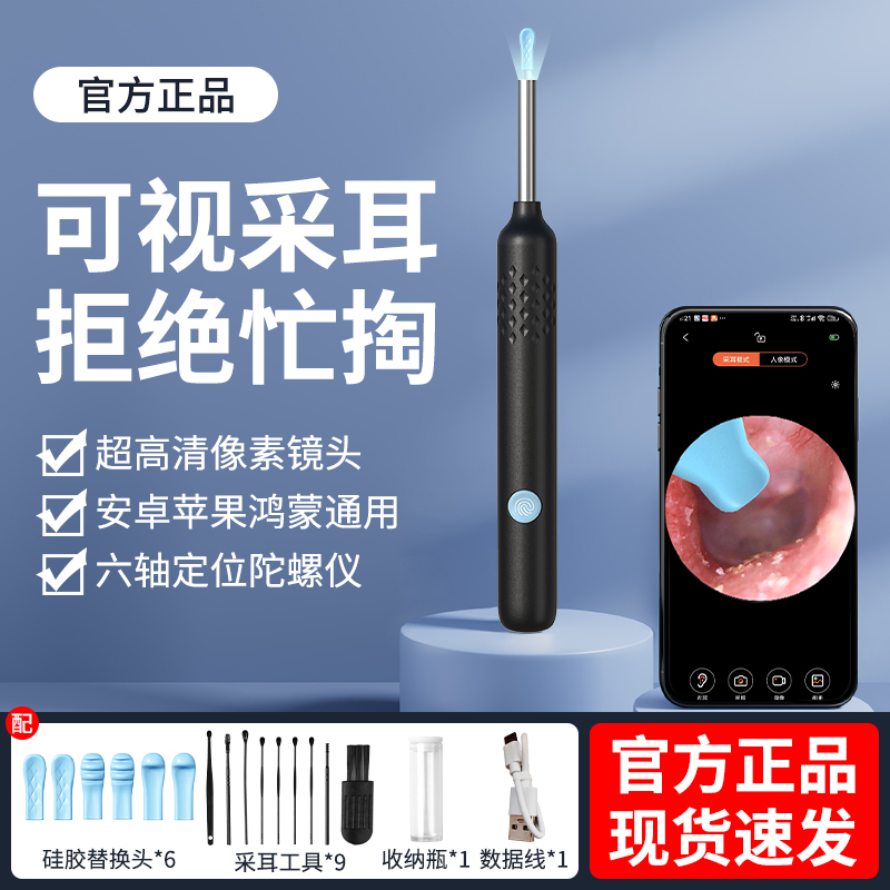 ACK可视挖耳勺掏耳采耳工具掏耳朵智能高清发光带