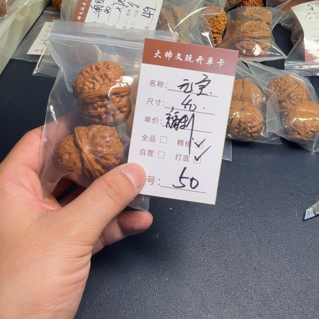 文玩核桃把件文玩核桃50