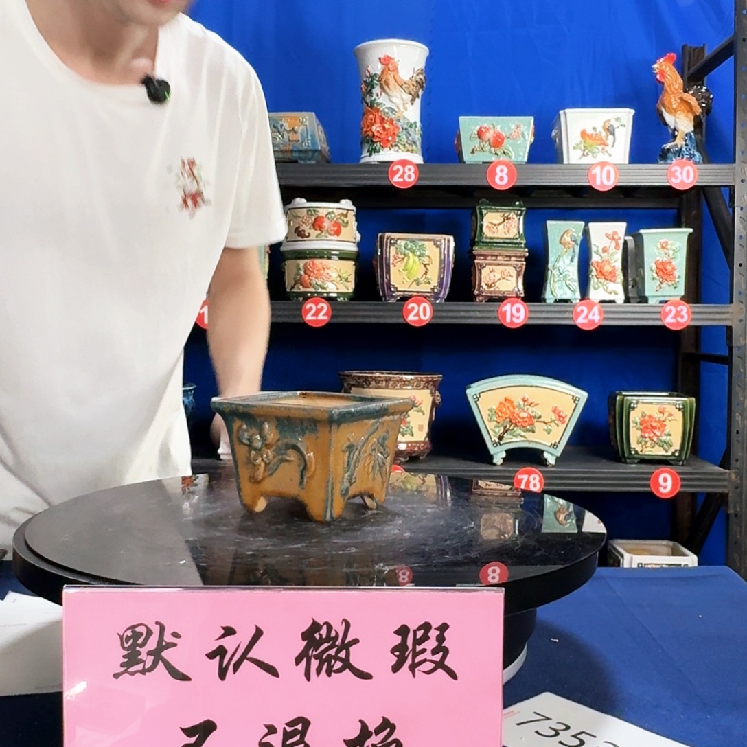 7214石湾瑕疵窑变随机外口10内深6
