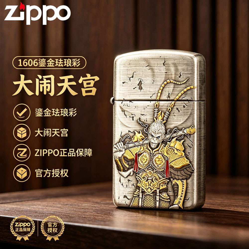 ZIPPO/之宝打火机正品千语大闹天宫盔甲纤巧窄机熏银鎏金齐天大圣