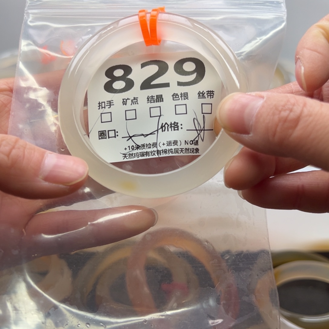 玛瑙/玉髓手镯未镶嵌829