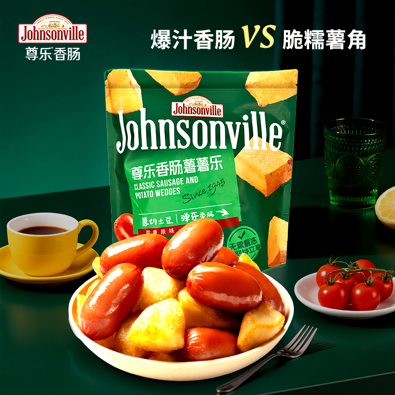 尊乐芝士薯薯乐原味独立包装720g*2空气炸锅零食爆汁烤肠