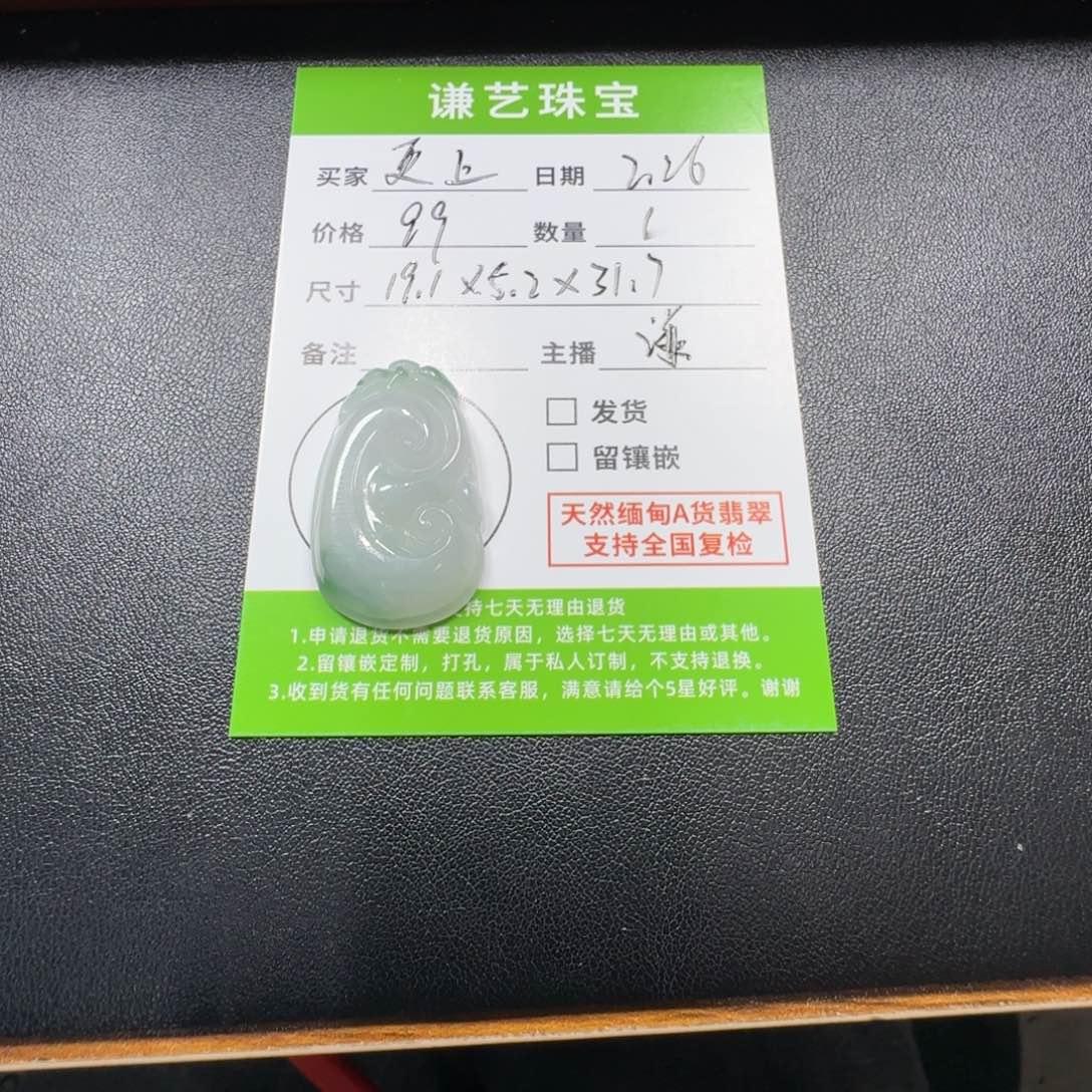 翡翠吊坠(不含链)未镶嵌更***楼