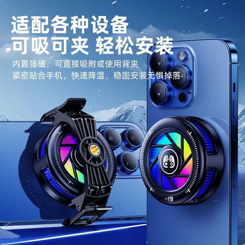 粉丝福利超值爆款 落地直播支架+耳机+半导体速冷手机散热器网红