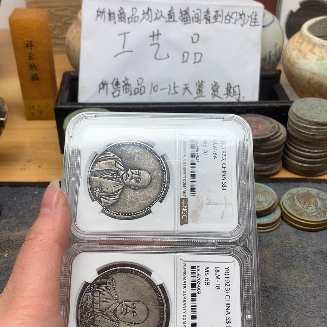一手币子复古工艺品