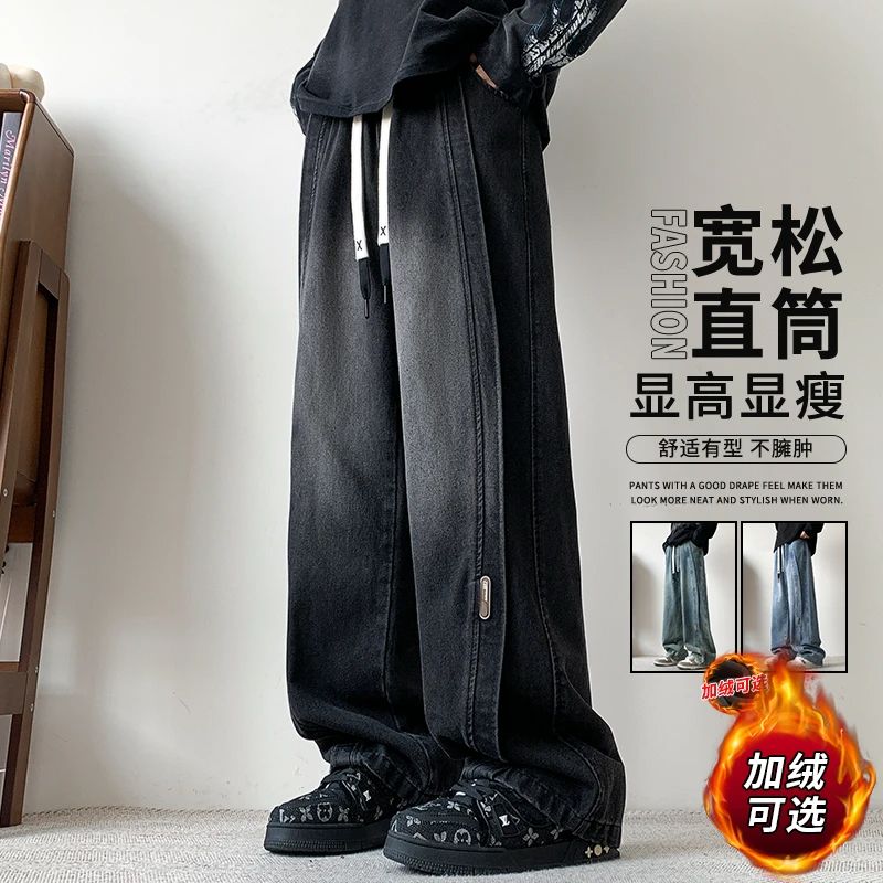 高级感牛仔裤男士秋冬季加绒加厚款舒适潮流直筒显高复古休闲裤子