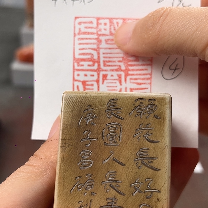 碧***舟寿山石印石寿山石