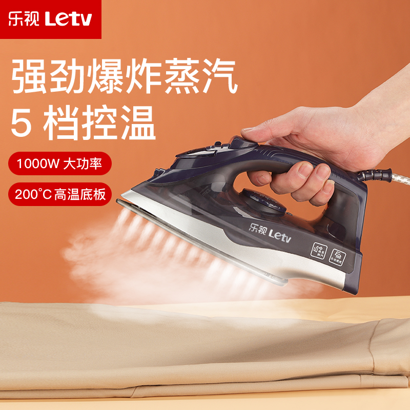 【杭州夏妹】乐视熨衣手持挂烫机家用小型熨斗熨烫机便携烫衣服神器