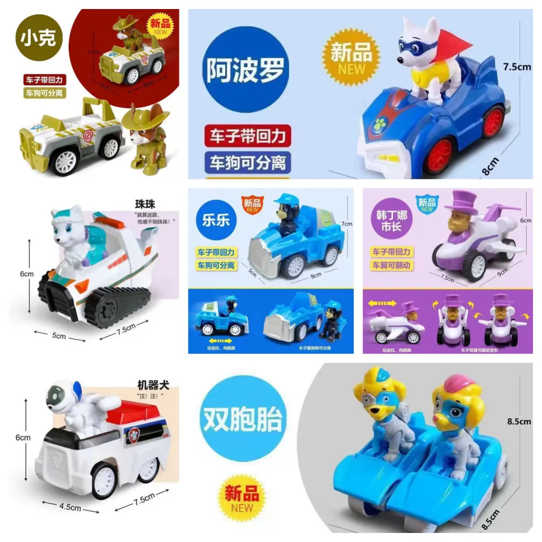 【汪汪队新成员合集】车玩具狗狗可下车耐摔精致立大功救援车