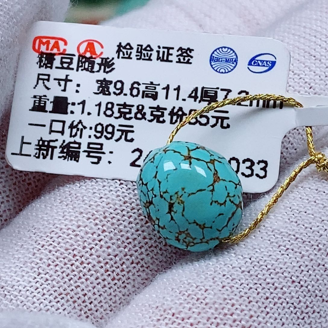 未镶嵌绿松石珠宝奇石