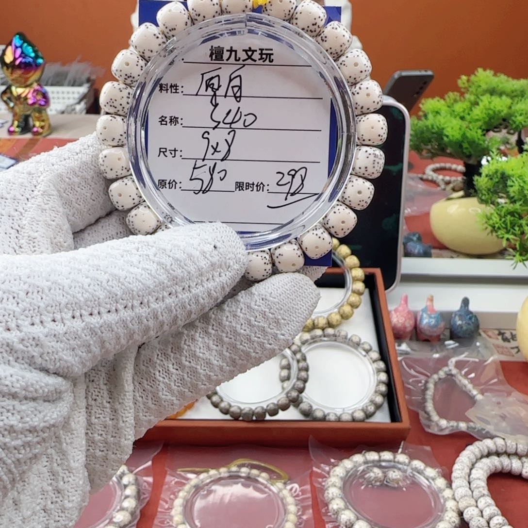 星月菩提手串原白