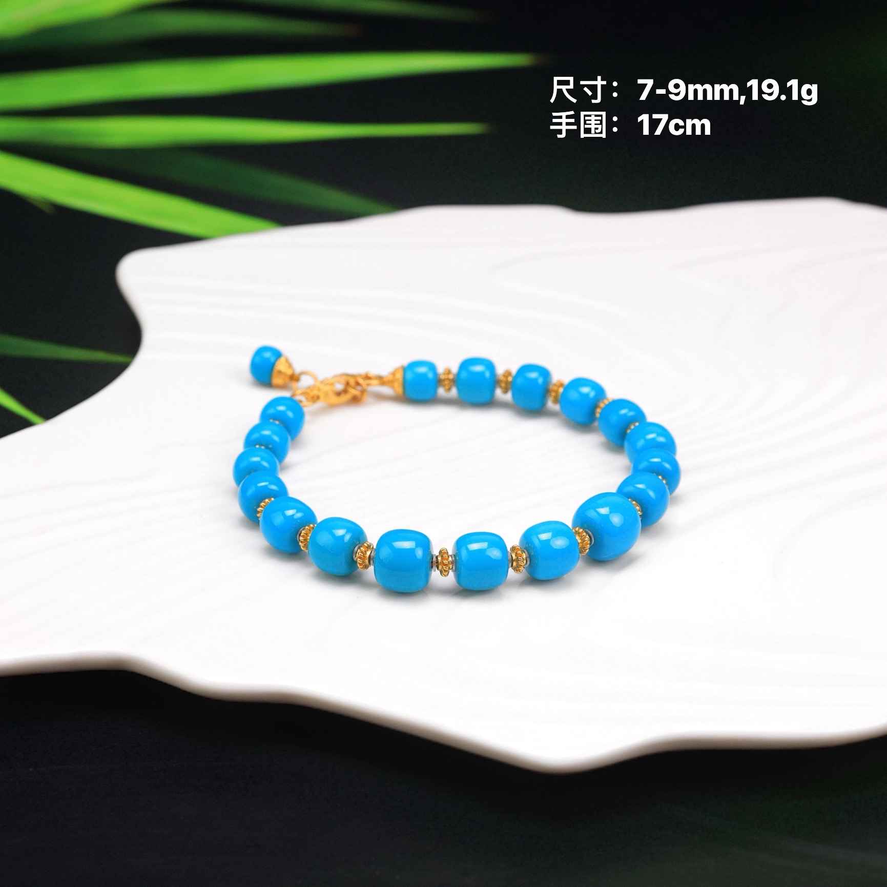 易禅居甄选-天然绿松石高瓷蓝精品24k设计款手串