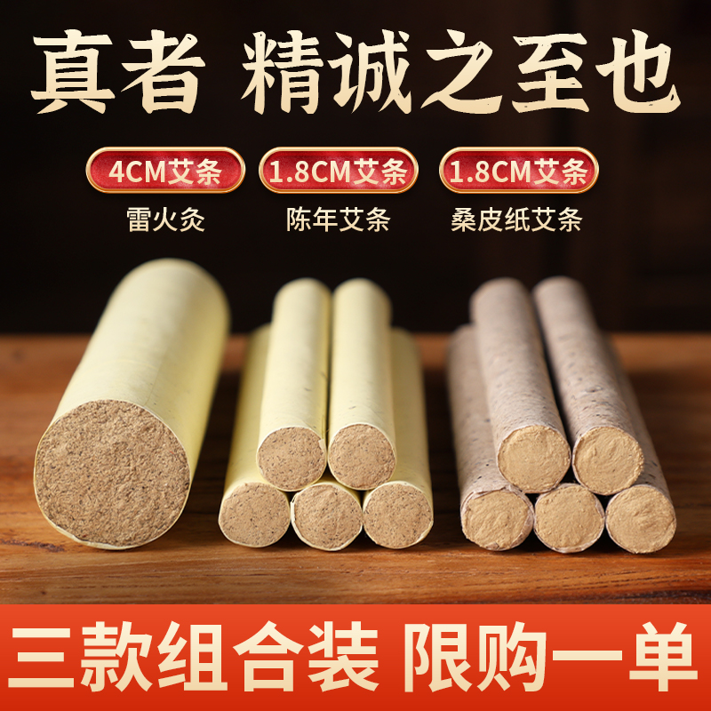 三年陈家用艾条高品质艾条三年陈艾绒南阳艾居家艾灸艾条艾草年份