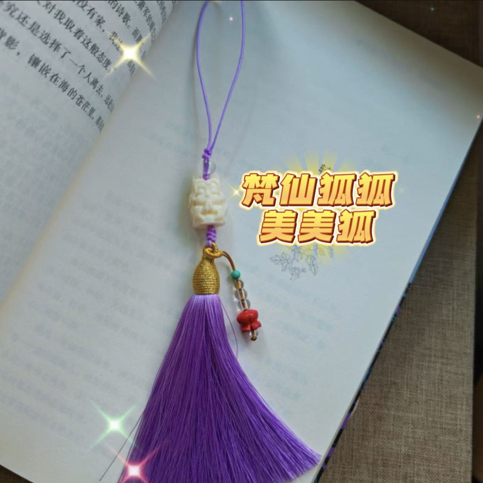 梵仙狐狐美狐挂件