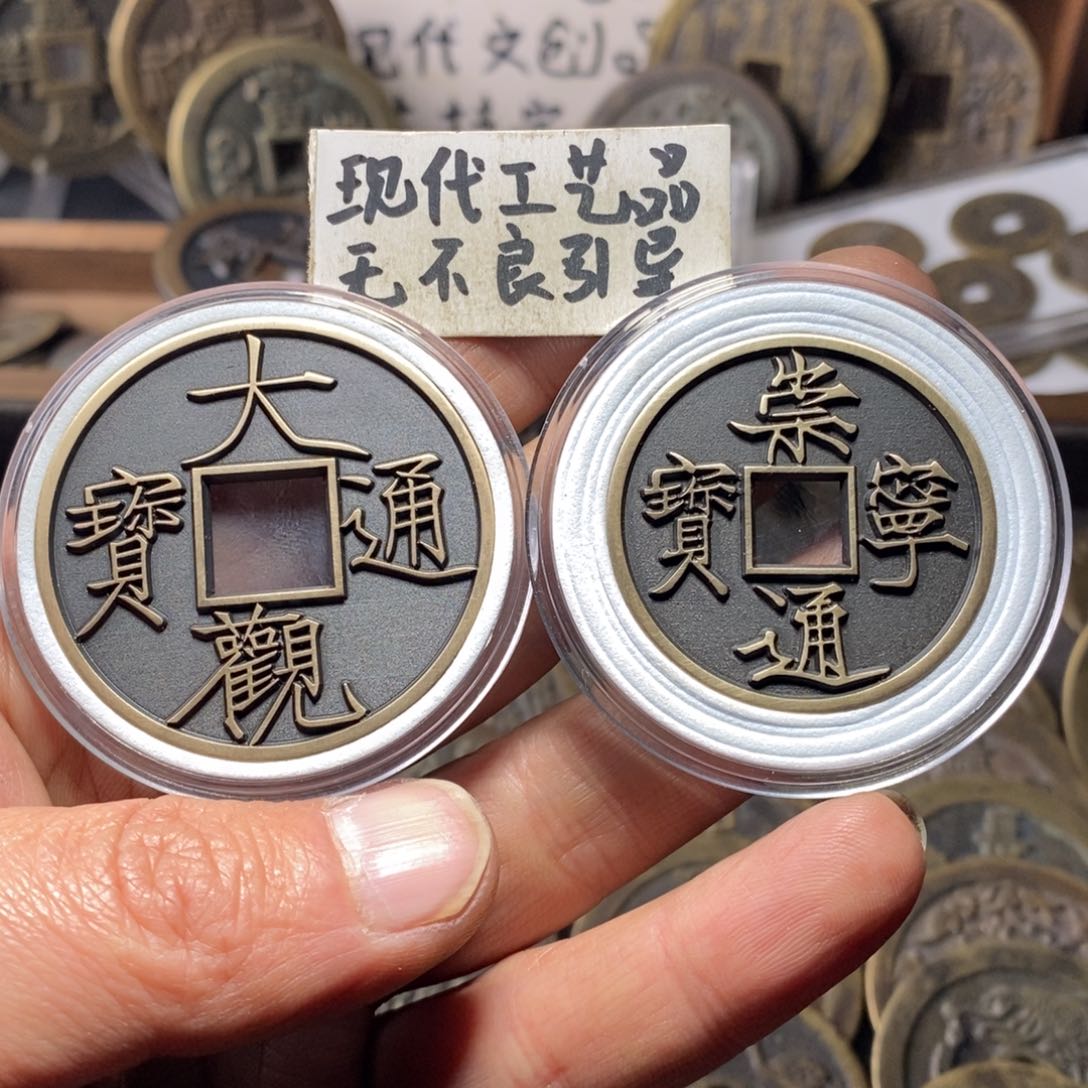 铜西*仔现代工艺品大观崇宁