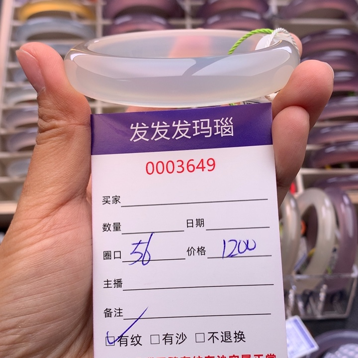 玛瑙/玉髓手镯未镶嵌3649