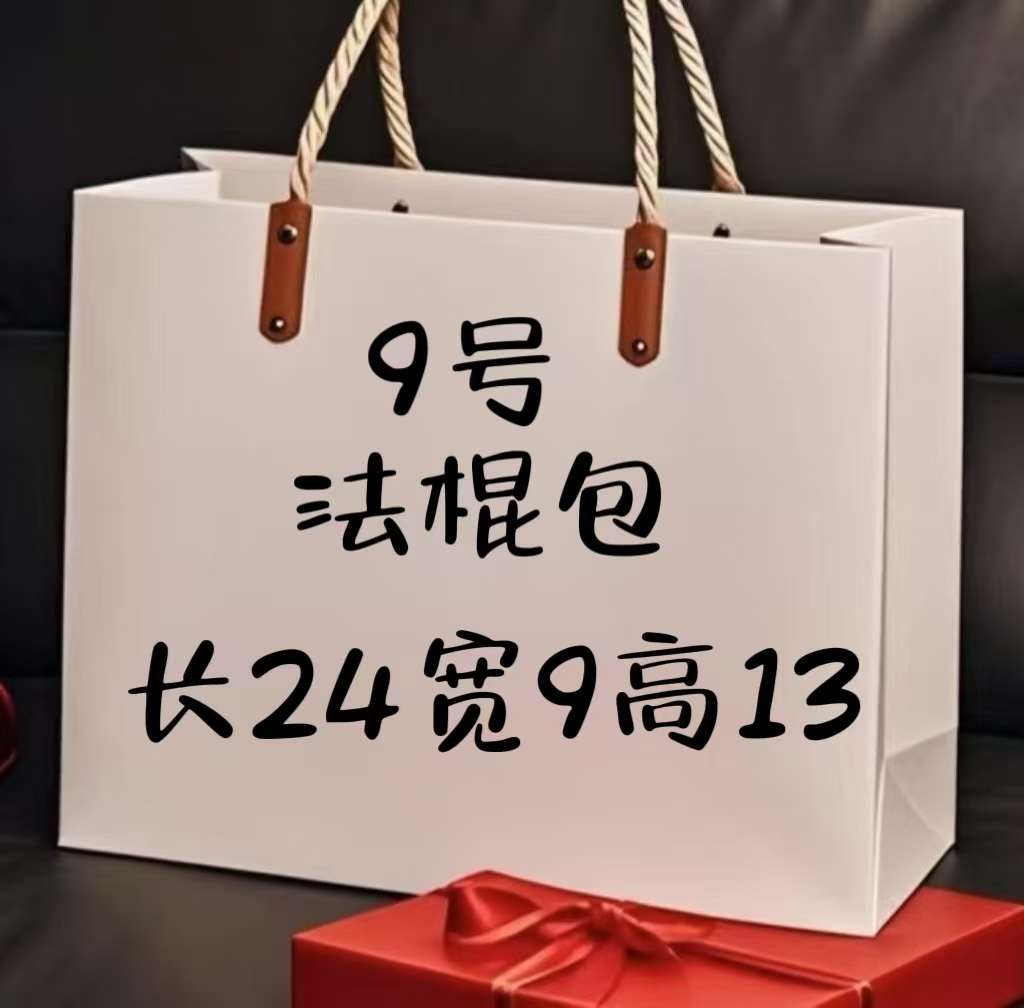 （9号）气质轻奢时尚百搭小众法棍包78083-8