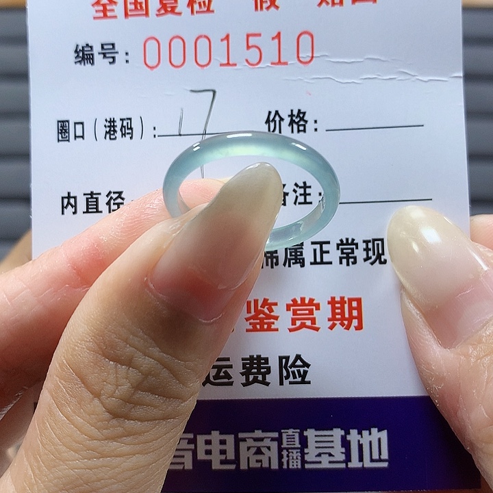 翡翠未镶嵌戒圈1510