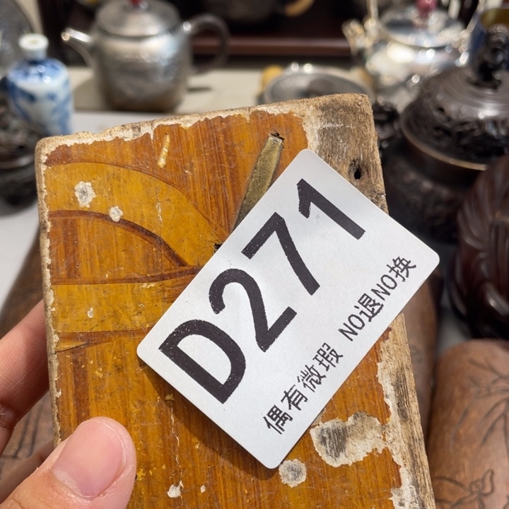 布***茨0000000编号陶271