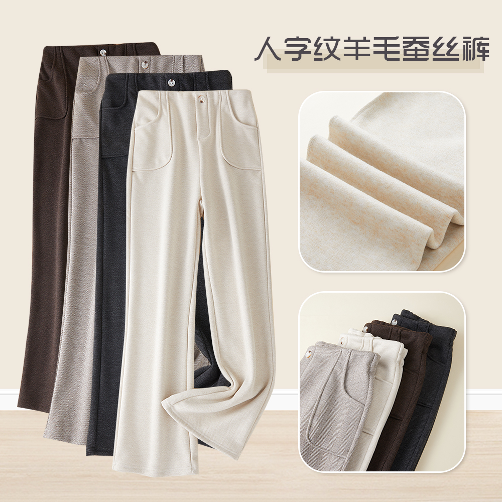 1929~发热小暖炉！奢牌质感~人字纹羊毛蚕丝窄版直筒裤！