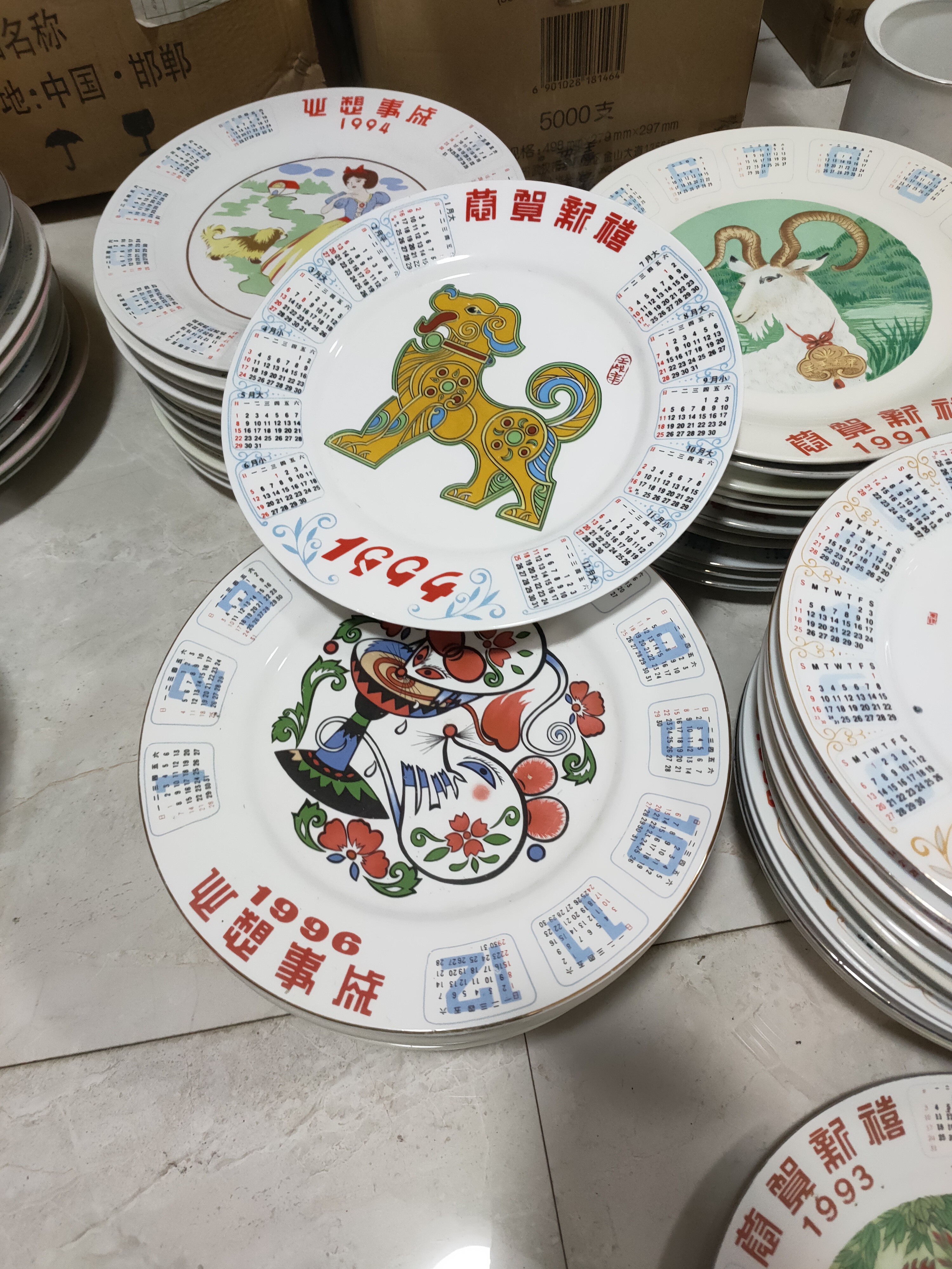 狗和鼠两个盘子一起，备注:有瑕疵