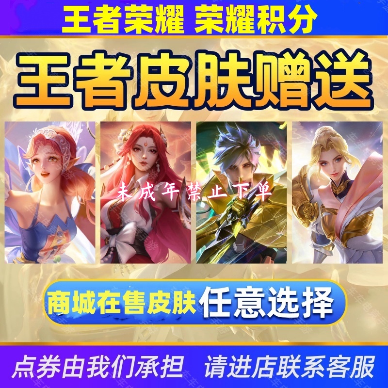 王者荣耀皮肤百里守约暗夜巡卫皮肤礼包商城皮肤全新传说皮肤