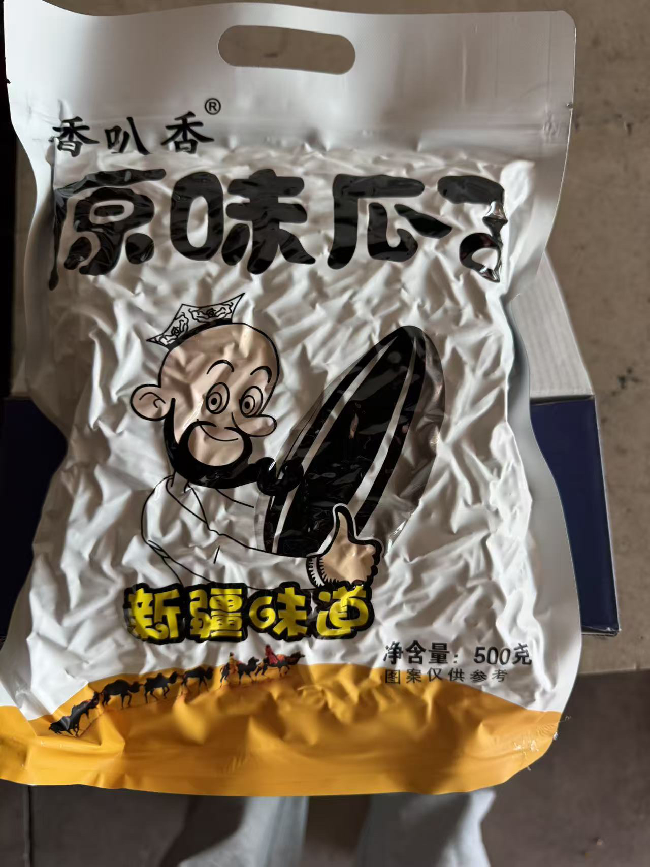 原味香叭香瓜子500g包邮