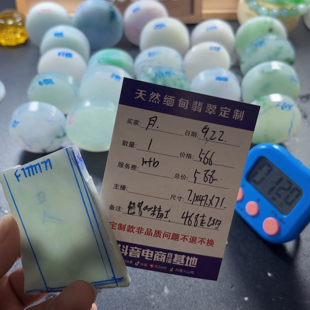 ◡****未镶嵌定制翡翠888888888888