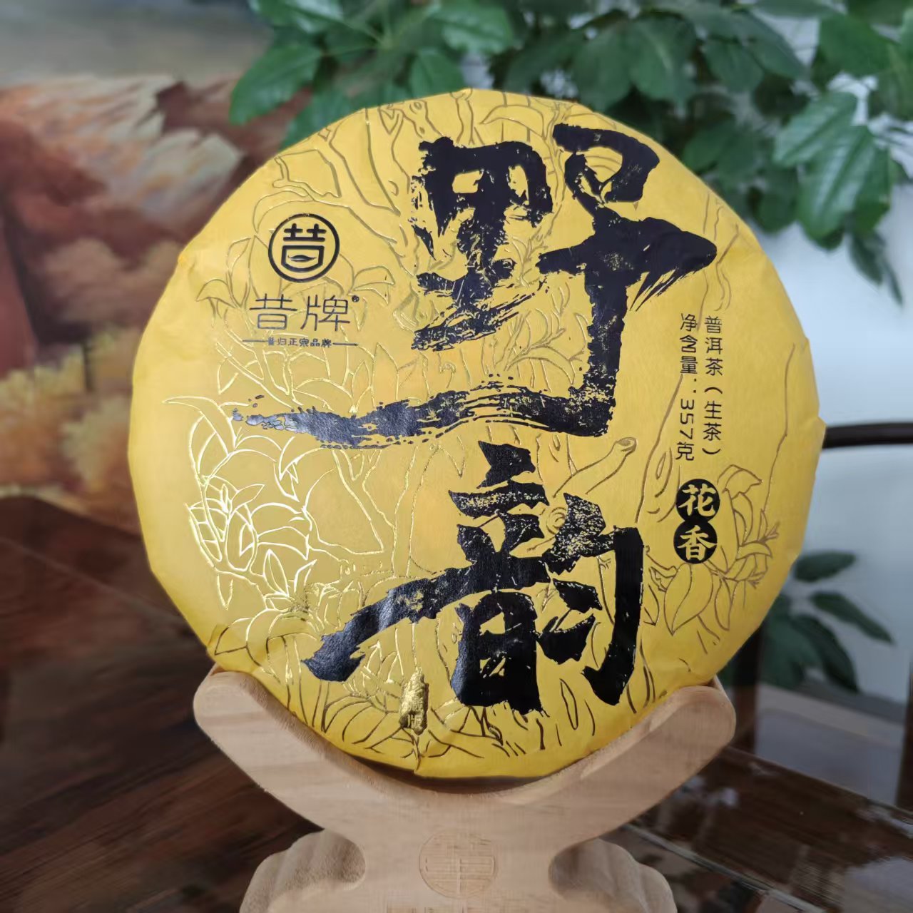 2025年春野韵普洱茶 （生茶）357克饼