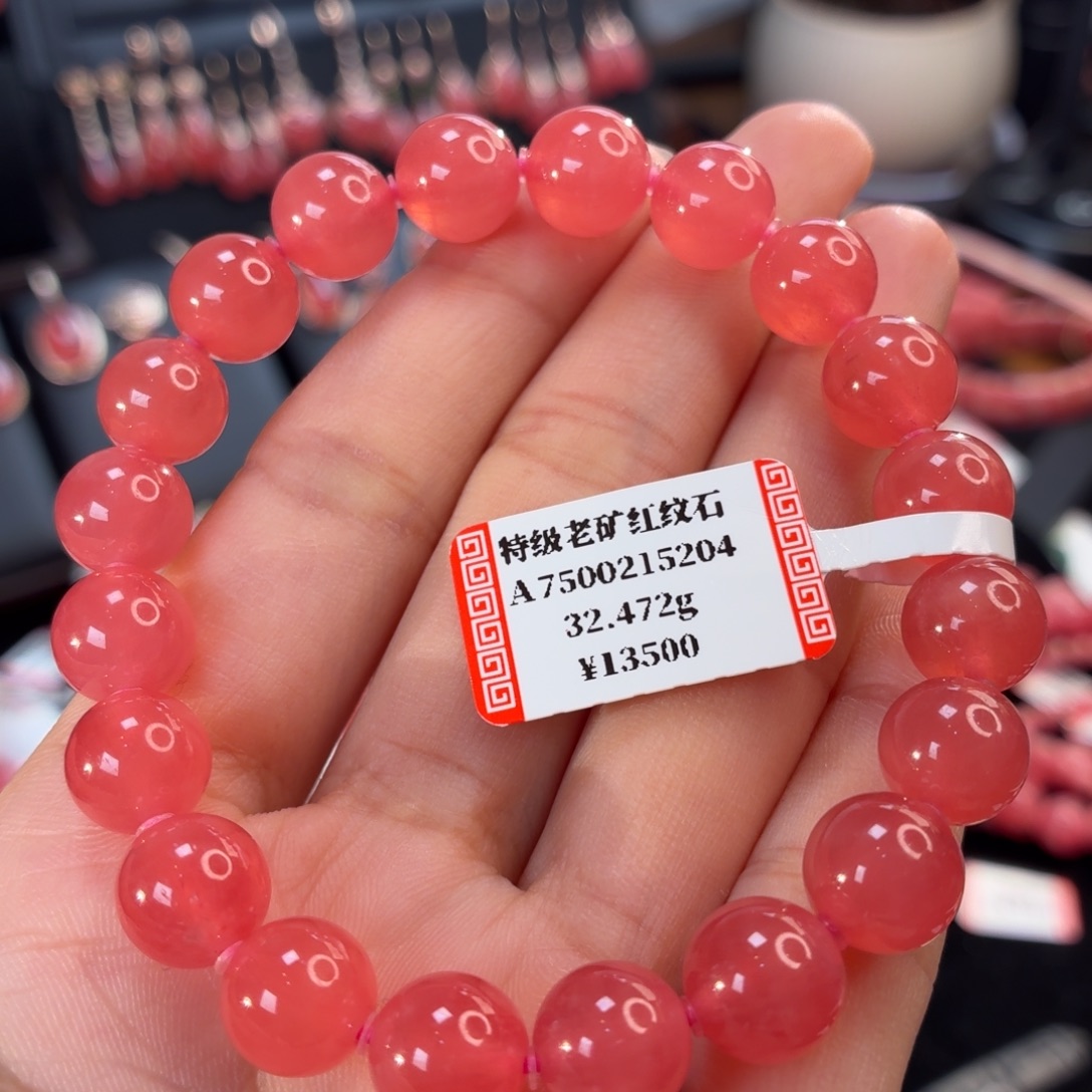 菱锰矿（红纹石）未镶嵌手串32.472g9.8mm