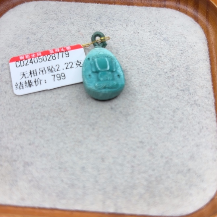 绿松石未镶嵌手链