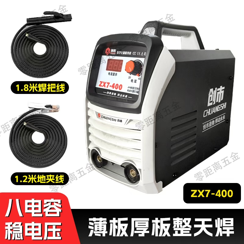 【8组电容】400型工业级电焊机（焊把线1.8米地线1.2米）