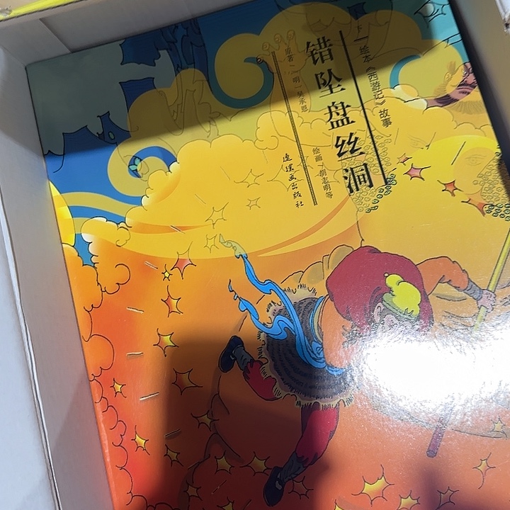 西游记套装22本绝版